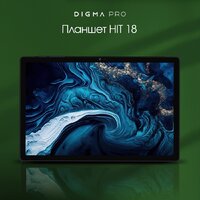 Планшет Digma Pro HIT 18 8GB/128GB (фиолетовый) - Превью изображения №2 — Интернет-магазин Time-Shop
