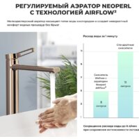 Смеситель Wellsee ONCE! and forever 182409000, отдельностоящий (розовое золото) - Превью изображения №3 — Интернет-магазин Time-Shop