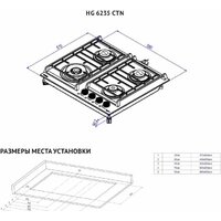 Варочная панель Korting HG 6235 CTN - Превью изображения №4 — Интернет-магазин Time-Shop