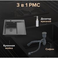 Кухонная мойка РМС MRK-5851BL-L (с дозатором) - Превью изображения №3 — Интернет-магазин Time-Shop