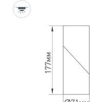 Спот Arlight SP-TWIST-SURFACE-R70-12W Warm3000 024992(1) - Превью изображения №5 — Интернет-магазин Time-Shop