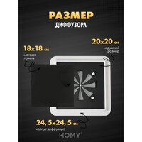 Вентиляционная решетка HOMY AIR квадратный AS125WRT 20x20 (белая) - Превью изображения №3 — Интернет-магазин Time-Shop