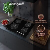 Варочная панель Weissgauff HG 640 BGH - Превью изображения №6 — Интернет-магазин Time-Shop