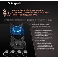 Варочная панель Weissgauff HG 640 BGH - Превью изображения №4 — Интернет-магазин Time-Shop