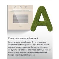 Электрический духовой шкаф MAUNFELD MEOC708PS - Превью изображения №21 — Интернет-магазин Time-Shop