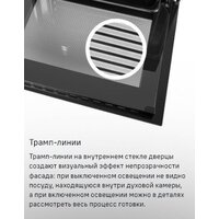 Электрический духовой шкаф MAUNFELD MEOC708PS - Превью изображения №27 — Интернет-магазин Time-Shop