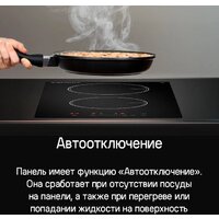 Варочная панель MAUNFELD CVI292STBK - Превью изображения №14 — Интернет-магазин Time-Shop