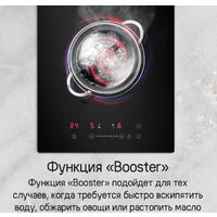 Варочная панель MAUNFELD CVI292STBK - Превью изображения №13 — Интернет-магазин Time-Shop
