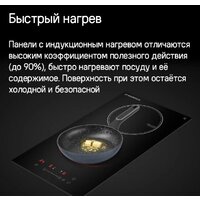 Варочная панель MAUNFELD CVI292STBK - Превью изображения №9 — Интернет-магазин Time-Shop