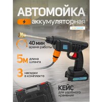 Мойка высокого давления ILOforce IF-PG001 (с 1-им АКБ, кейс) - Превью изображения №11 — Интернет-магазин Time-Shop