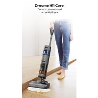 Вертикальный моющий пылесос Dreame H11 Core (международная версия) - Превью изображения №9 — Интернет-магазин Time-Shop