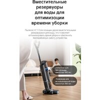 Вертикальный моющий пылесос Dreame H11 Core (международная версия) - Превью изображения №16 — Интернет-магазин Time-Shop