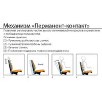 Офисное кресло UTFC Престиж Самба (С39 бежевый) - Превью изображения №7 — Интернет-магазин Time-Shop