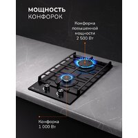 Варочная панель Millen MGHG 301 BL - Превью изображения №6 — Интернет-магазин Time-Shop