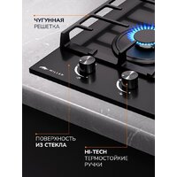 Варочная панель Millen MGHG 301 BL - Превью изображения №7 — Интернет-магазин Time-Shop