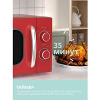 Микроволновая печь Comfee CMW207M2RA-R - Превью изображения №7 — Интернет-магазин Time-Shop