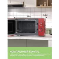 Микроволновая печь Comfee CMW207M2RA-R - Превью изображения №9 — Интернет-магазин Time-Shop