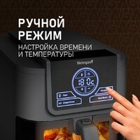 Аэрогриль (аэрофритюрница) Weissgauff WAF 715 DW Smart Fry - Превью изображения №11 — Интернет-магазин Time-Shop