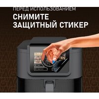 Аэрогриль (аэрофритюрница) Weissgauff WAF 715 DW Smart Fry - Превью изображения №20 — Интернет-магазин Time-Shop