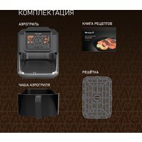 Аэрогриль (аэрофритюрница) Weissgauff WAF 715 DW Smart Fry - Превью изображения №18 — Интернет-магазин Time-Shop