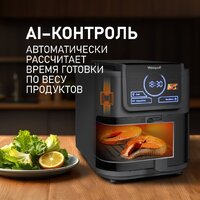 Аэрогриль (аэрофритюрница) Weissgauff WAF 715 DW Smart Fry - Превью изображения №7 — Интернет-магазин Time-Shop