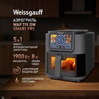 Аэрогриль (аэрофритюрница) Weissgauff WAF 715 DW Smart Fry - Превью изображения №2 — Интернет-магазин Time-Shop