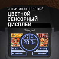 Аэрогриль (аэрофритюрница) Weissgauff WAF 715 DW Smart Fry - Превью изображения №12 — Интернет-магазин Time-Shop