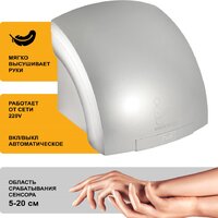 Сушилка для рук Puff 8820C - Превью изображения №10 — Интернет-магазин Time-Shop