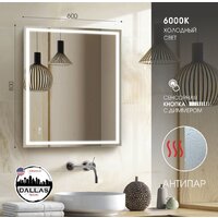  Алмаз-Люкс Зеркало Dallas 8060sh-6 (с подсветкой) - Превью изображения №7 — Интернет-магазин Time-Shop