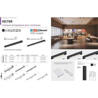 Трековый светильник Novotech Vector 359937 - Превью изображения №9 — Интернет-магазин Time-Shop