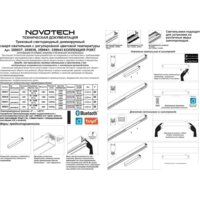 Трековый светильник Novotech Vector 359937 - Превью изображения №10 — Интернет-магазин Time-Shop
