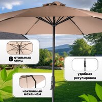 Садовый зонт Sundays B093801 (коричневый) - Превью изображения №2 — Интернет-магазин Time-Shop