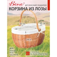 Корзина Bene Дружеский подарок (большая) - Превью изображения №3 — Интернет-магазин Time-Shop