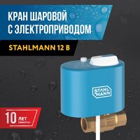 Электрический вентиль Stahlmann 3/4F 12В 2282756 - Превью изображения №2 — Интернет-магазин Time-Shop
