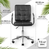 Офисное кресло Mio Tesoro Косма-1 AF-C4186 (черный) - Превью изображения №4 — Интернет-магазин Time-Shop