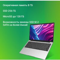 Ноутбук Digma EVE C5801 DN15CN-8CXW03 - Превью изображения №4 — Интернет-магазин Time-Shop