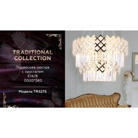 Подвесная люстра Ambrella light TR TR5275 - Превью изображения №2 — Интернет-магазин Time-Shop