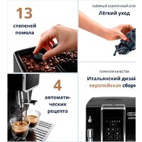 Кофемашина DeLonghi Dinamica ECAM 350.15.B - Превью изображения №13 — Интернет-магазин Time-Shop