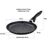 Блинная сковорода Elan Gallery Гармония вкуса 120112 (черный мрамор) - Превью изображения №7 — Интернет-магазин Time-Shop