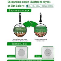 Блинная сковорода Elan Gallery Гармония вкуса 120112 (черный мрамор) - Превью изображения №9 — Интернет-магазин Time-Shop