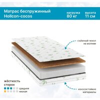 Матрас Seven Dreams Hollcon-cocos 415232 (80x180) - Превью изображения №4 — Интернет-магазин Time-Shop