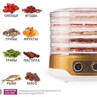 Сушилка для овощей и фруктов Мастерица EFD-3051 - Превью изображения №8 — Интернет-магазин Time-Shop