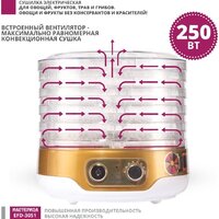 Сушилка для овощей и фруктов Мастерица EFD-3051 - Превью изображения №10 — Интернет-магазин Time-Shop