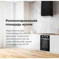 Кухонная вытяжка MAUNFELD Bath Plus 402 (белый) - Превью изображения №22 — Интернет-магазин Time-Shop