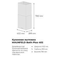 Кухонная вытяжка MAUNFELD Bath Plus 402 (белый) - Превью изображения №19 — Интернет-магазин Time-Shop