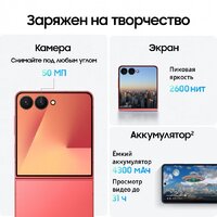 Телефон Samsung Galaxy Z Flip7 SM-F766B 12GB/256GB (коралловый) - Превью изображения №15 — Интернет-магазин Time-Shop