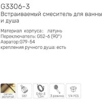 Смеситель Gappo G3306-3 - Превью изображения №3 — Интернет-магазин Time-Shop