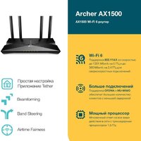 Wi-Fi роутер TP-Link Archer AX1500 - Превью изображения №3 — Интернет-магазин Time-Shop