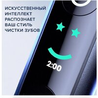 Комплект электрических зубных щеток Oral-B iO 9 DUO (черный оникс, розовый кварц) - Превью изображения №11 — Интернет-магазин Time-Shop