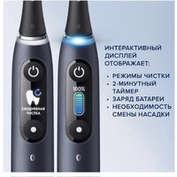 Комплект электрических зубных щеток Oral-B iO 9 DUO (черный оникс, розовый кварц) - Превью изображения №5 — Интернет-магазин Time-Shop